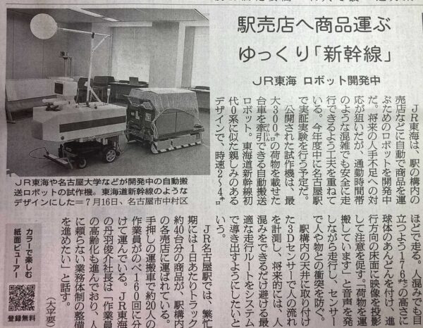 新聞記事